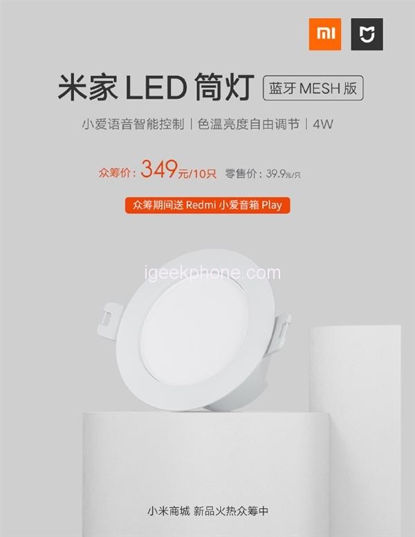 Умный потолочный светильник Mijia LED Downlight Bluetooth Mesh Version 