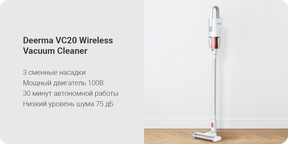 Беспроводной ручной пылесос Deerma VC20 Wireless Vacuum Cleaner