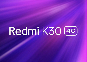 Два новых цвета и 12 гигабайт оперативной памяти: Redmi K30 точно станет бестселлером