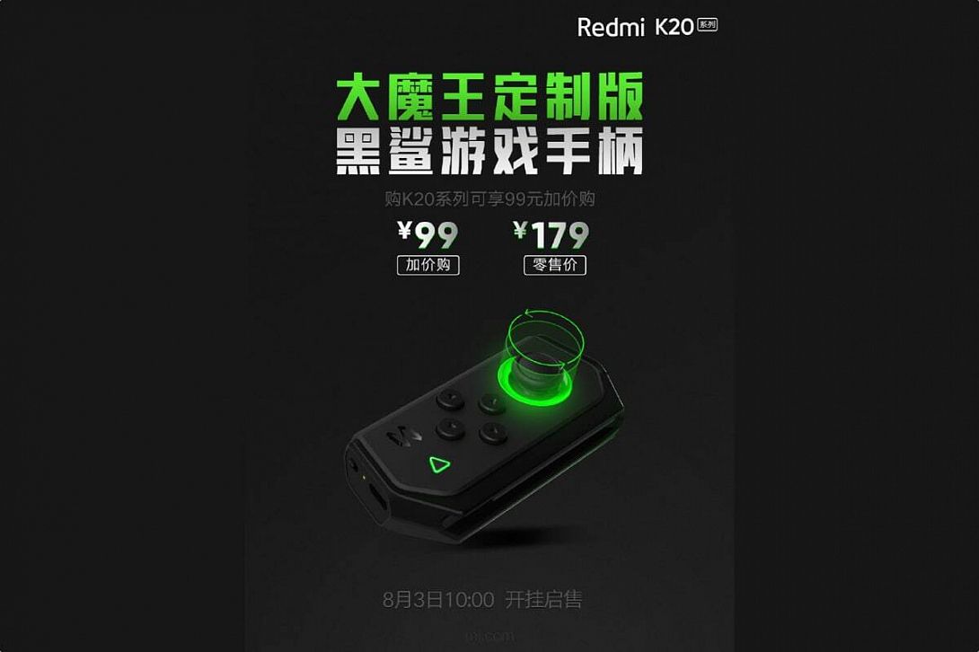 Новый Bluetooth геймпад для линейки Redmi K20 и Black Shark совместим и с другими моделями смартфонов